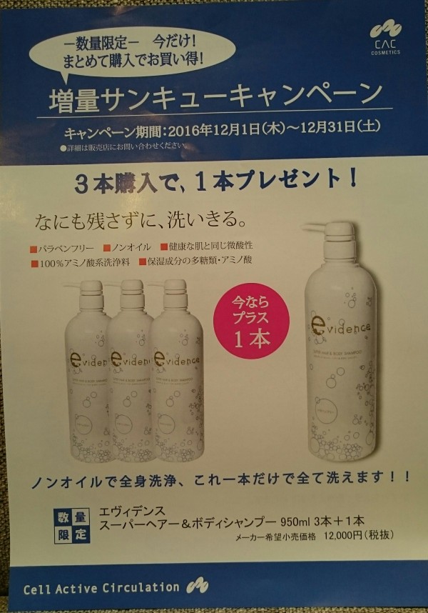 cac%e3%82%b7%e3%83%a3%e3%83%b3%e3%83%97%e3%83%bc%e3%82%ad%e3%83%a3%e3%83%b3%e3%83%9a%e3%83%bc%e3%83%b3